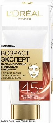 Маска для лица L'Oreal Paris Skin Expert Антивозрастная для всех типов кожи 45+ 50 мл