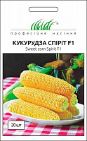 Семена Професійне насіння кукуруза сахарная Спіріт F1 20 шт.