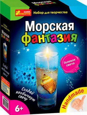 Набір для творчості Морська фантазія 14100297Р Ранок