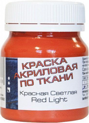 Краска акриловая для ткани красная светлая 50 мл ТАИР