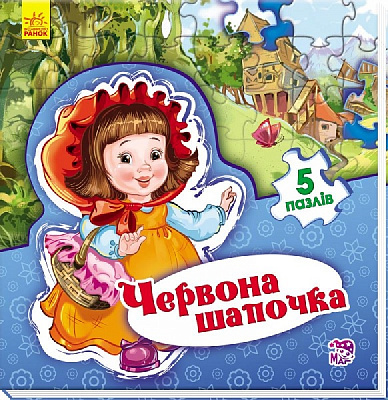 Книга Евгений Новицкий «Світ казки : Червона шапочка (у)» 978-966-74-7958-9