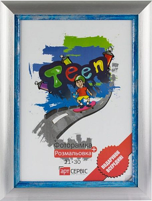 Рамка для фото ЭА-00506 21х30 см