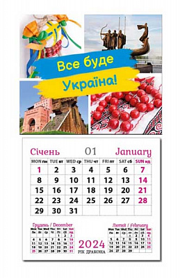 Календар-магніт Діана Плюс 2024