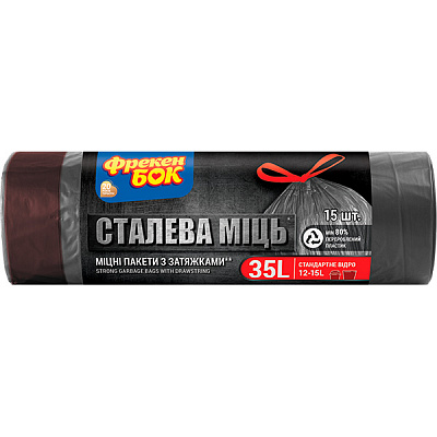 Мешки для мусора с затяжками Фрекен Бок сверхпрочные 35 л 15 шт