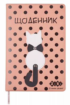 Дневник школьный Pussy Cat В5 48 лист. ZB.13216-10 ZiBi