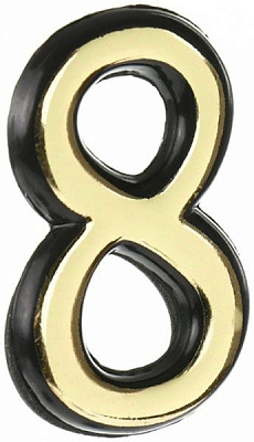 Цифра 8 пластик золотой 50 мм