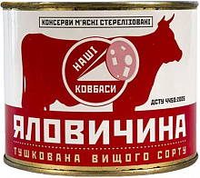 Консерва Алан говядина тушеная 338 г