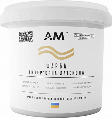 Фарба інтер'єрна латексна AM Coatings мат 1л 1,37кг