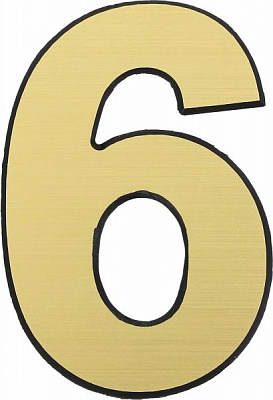 Цифра 6 і 9 пластик золотий 50 мм