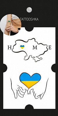 Тату тимчасове TATOOSHKA Ukraine Is My Home