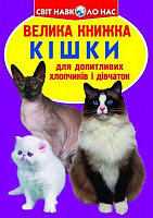 Книга Олег Завязкин  «Кішка» 978-617-08-0423-5