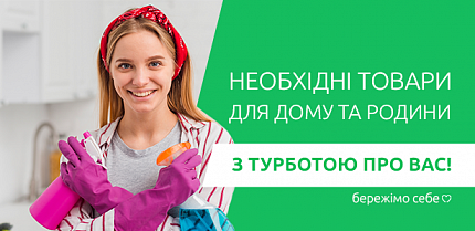 У нас є хороші новини!