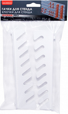 Крючки для стенда Алеана PRO 127058