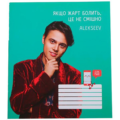 Тетрадь школьная ДоброPhone 3 Alexeev 18 листов в линию Мечты сбываются
