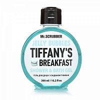 Гель для душу Mr.SCRUBBER Jelly Bubbles Tiffany’s Breakfast 300 мл