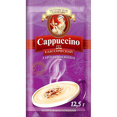 Кавовий напій Петровская Слобода Cappuccino 3 в 1 Класичний 12,5 г (8886300970234) (8886300970203)