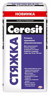 Стяжка для підлоги Ceresit СТЯЖКА 25 кг