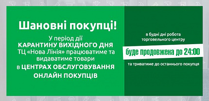 Шановні клієнти!