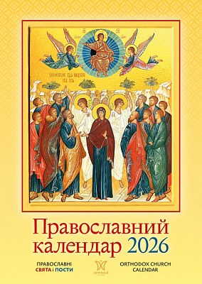Календар настінний Діана Плюс