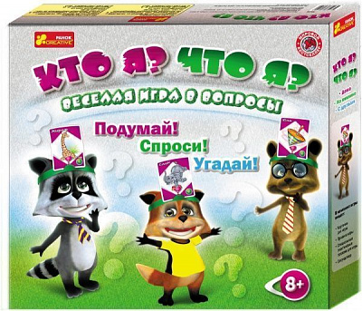 Гра настільна Ranok Creative Хто я? Що я? 12120025Р