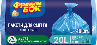 Мешки для бытового мусора Фрекен Бок стандартные 20 л 40 шт.