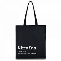 Екосумка UkraЇne - Ministry of Freedom 42х38 см чорна