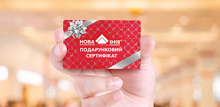 Подарочный сертификат: готовое решение для подарка