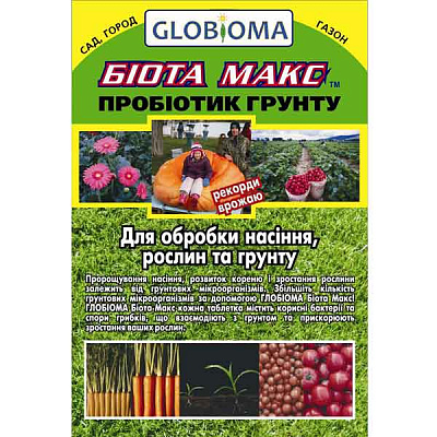 Пробіотик грунту Globioma Біота Макс