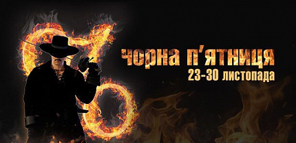 Вогняна ЕКОНОМІЯ – для справжніх героїв шопінгу!