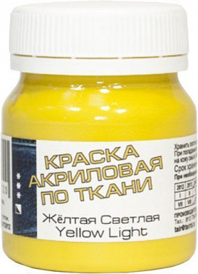 Фарба акрилова для тканини жовта світла 50 мл ТАИР