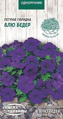 Семена Семена Украины петуния Блю Бедер 795500 0,1 г
