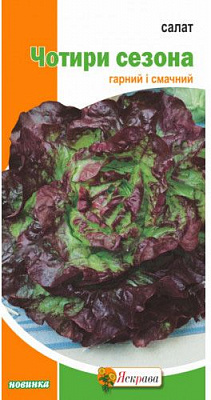 Семена салат листовой Четыре сезона 2 г