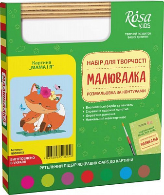 Раскраска по контурам Мама и Я 20х20 см Rosa Kids 