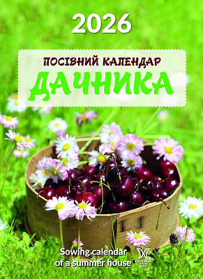 Календар настінний Діана Плюс