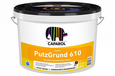 Фарба адгезійна ґрунтувальна акрилова силікономодифікована Caparol Capatect Putzgrund 610 мат 25кг