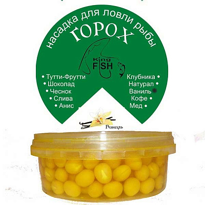 Горох King Fish для коропа 150 г ваніль