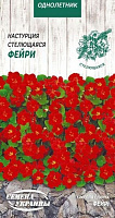 Насіння Семена Украины красоля сланка Фейрі 794600 1 г