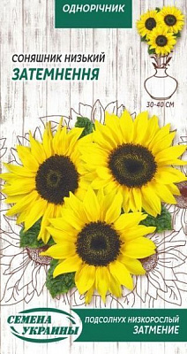 Семена Семена Украины подсолнух декоративный низкорослый Затмение 799700 1 г