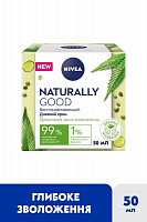 Крем для обличчя денний Nivea Naturally Good відновлювальний для нормальної шкіри з органічною олією насіння коноплі 50 мл