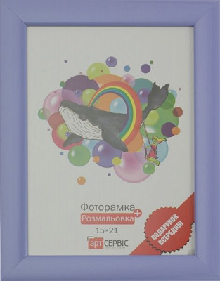 Рамка для фото ЭА-00549 15x21 см 