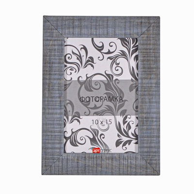 Рамка для фото Арт-Сервіс ЭА-01307 10x15 см серый 