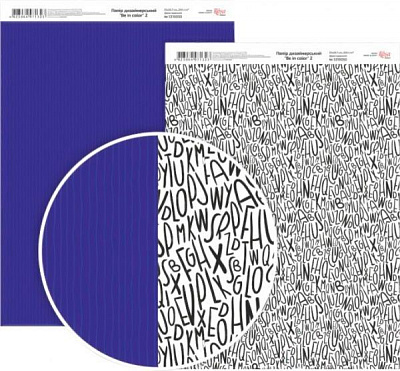 Бумага для дизайна двусторонняя матовая Be in color 2 А4 200 г/кв.м Rosa Talent