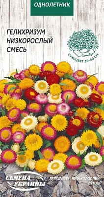 Насіння Семена Украины геліхризум Низькорослий (суміш) 0,2 г
