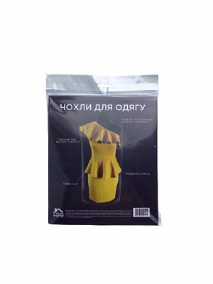 Набір чохлів 3 шт. Sweet Home 145x60 см прозорий