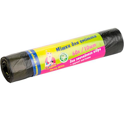 Пакеты для мусора Гривна Петровна 60 л 10 шт