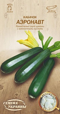 Насіння Семена Украины кабачок Аеронавт 581100 3г