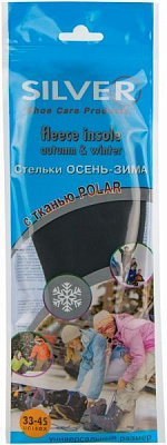 Стельки для обуви осень-зима Silver 36-46