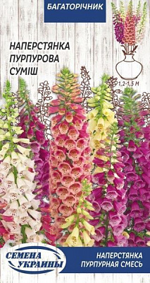 Насіння Семена Украины наперстянка пурпурова суміш 761000 0,2 г