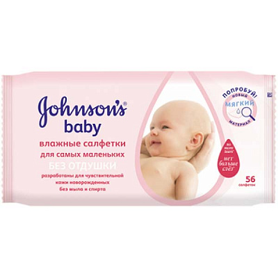 Салфетки влажные Johnson's Baby без ароматизаторов 56 шт56