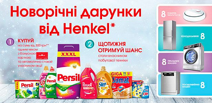 Вітаємо переможців за 23 січня 2020 року!